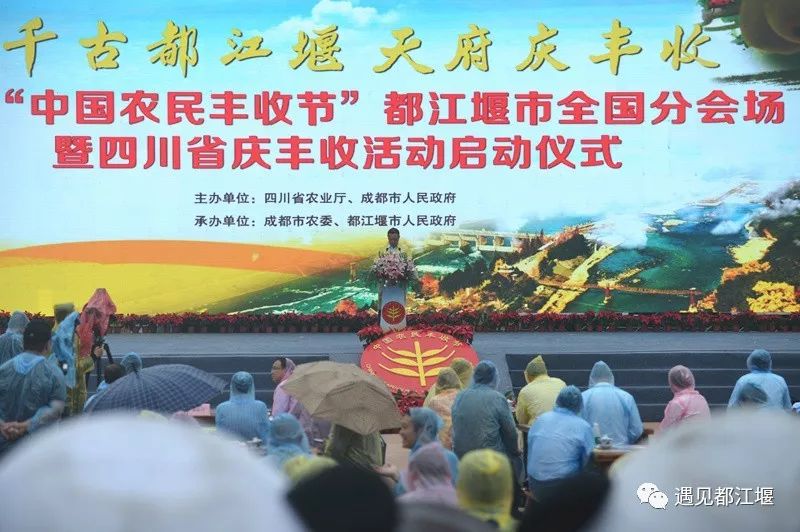 新中国成立70周年|都江堰那些年的那些事儿（2010-2019年）