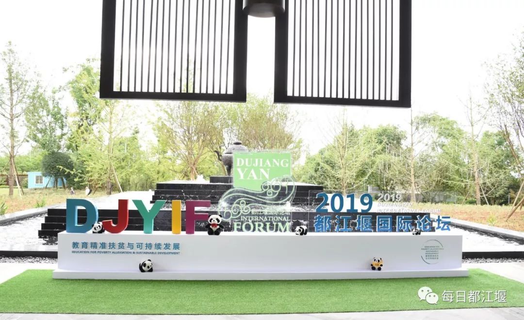 新中国成立70周年|都江堰那些年的那些事儿（2010-2019年）