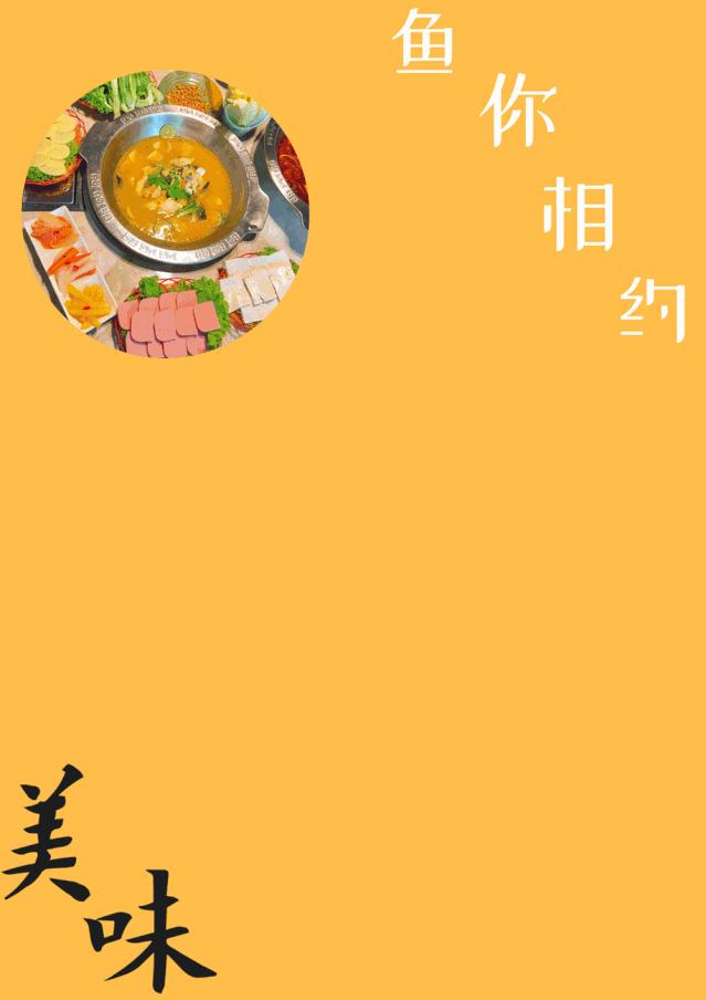 火山喷泉火锅,火山喷泉锅