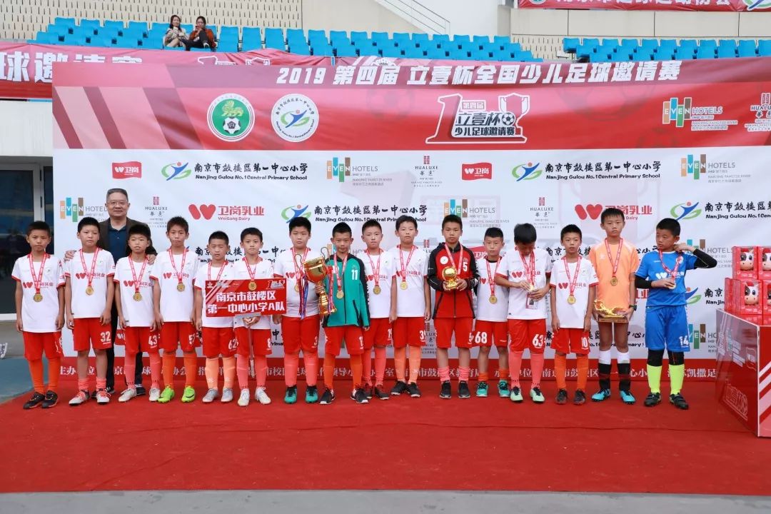 南京市鼓楼第一中心小学足球比赛,鼓楼一中心小学足球赛