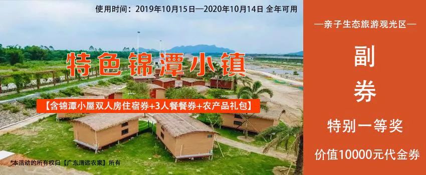 百万豪奖！邀您评出最喜爱的清远市名特优新农产品丨关注