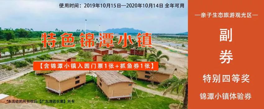 百万豪奖！邀您评出最喜爱的清远市名特优新农产品丨关注