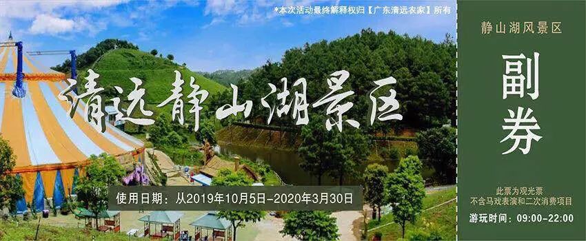 百万豪奖！邀您评出最喜爱的清远市名特优新农产品丨关注