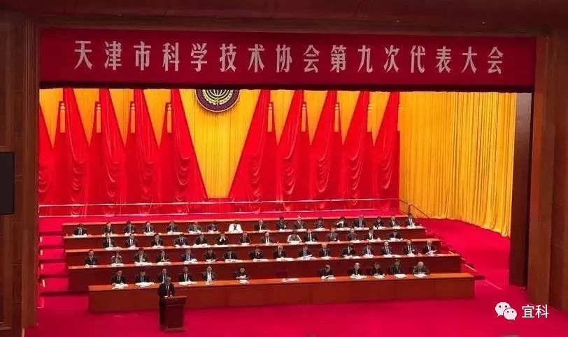 天津市科协第九次代表大会胜利召开,天津市山东商会常务理事单位宜科电子总经理张鑫先生荣获“天津市优秀科技工作者”荣誉称号