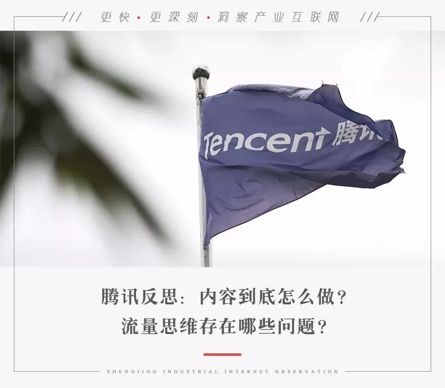 腾讯做游戏是为了赚钱吗,腾讯会议内容有管控么