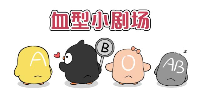 A型血和o型血能结婚生小孩吗,老婆a型和老公b型血能生出o型血吗