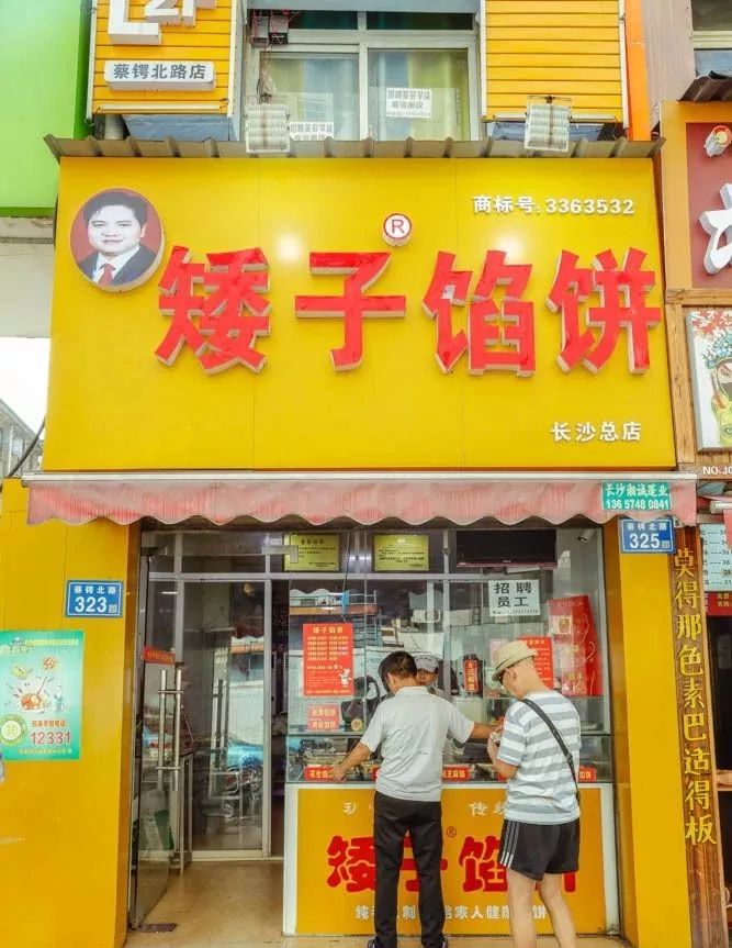 国货回潮,这些长沙“土味”迎来了它们的高光时刻...