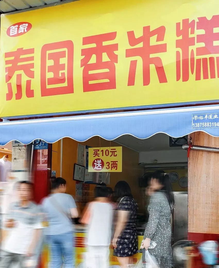 国货回潮,这些长沙“土味”迎来了它们的高光时刻...