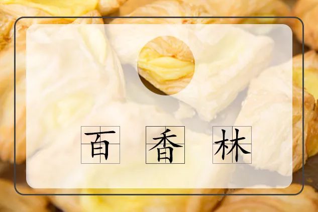 国货回潮,这些长沙“土味”迎来了它们的高光时刻...