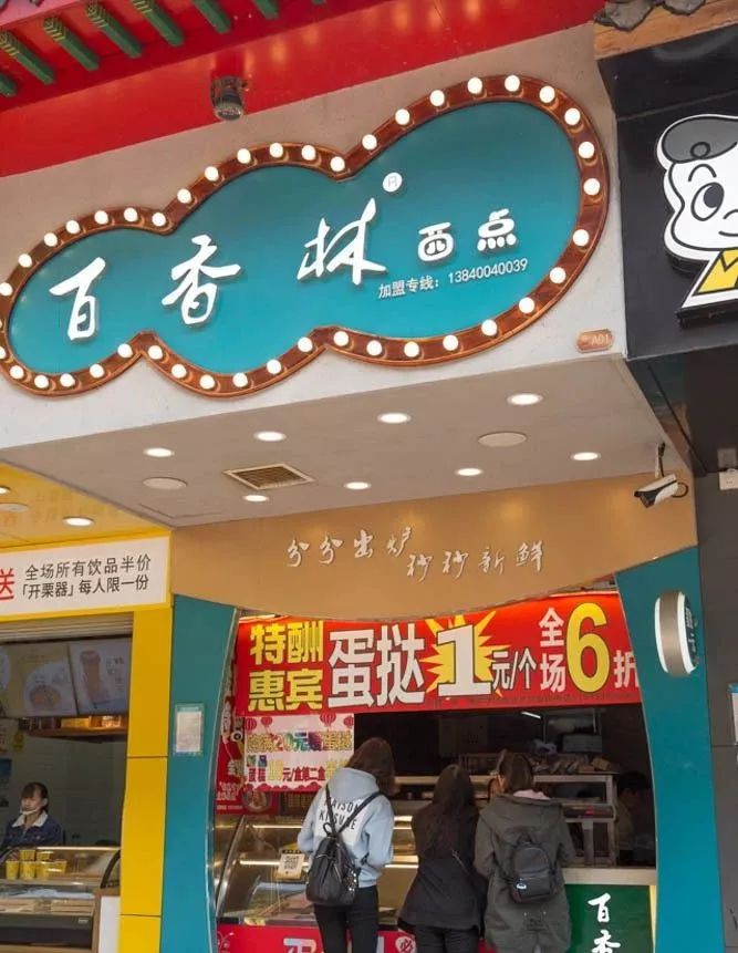 国货回潮,这些长沙“土味”迎来了它们的高光时刻...