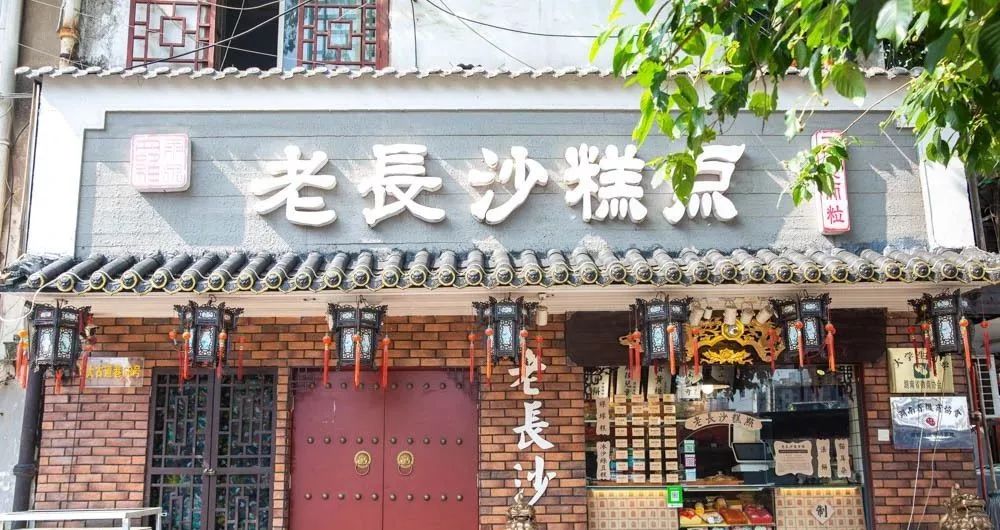 国货回潮,这些长沙“土味”迎来了它们的高光时刻...