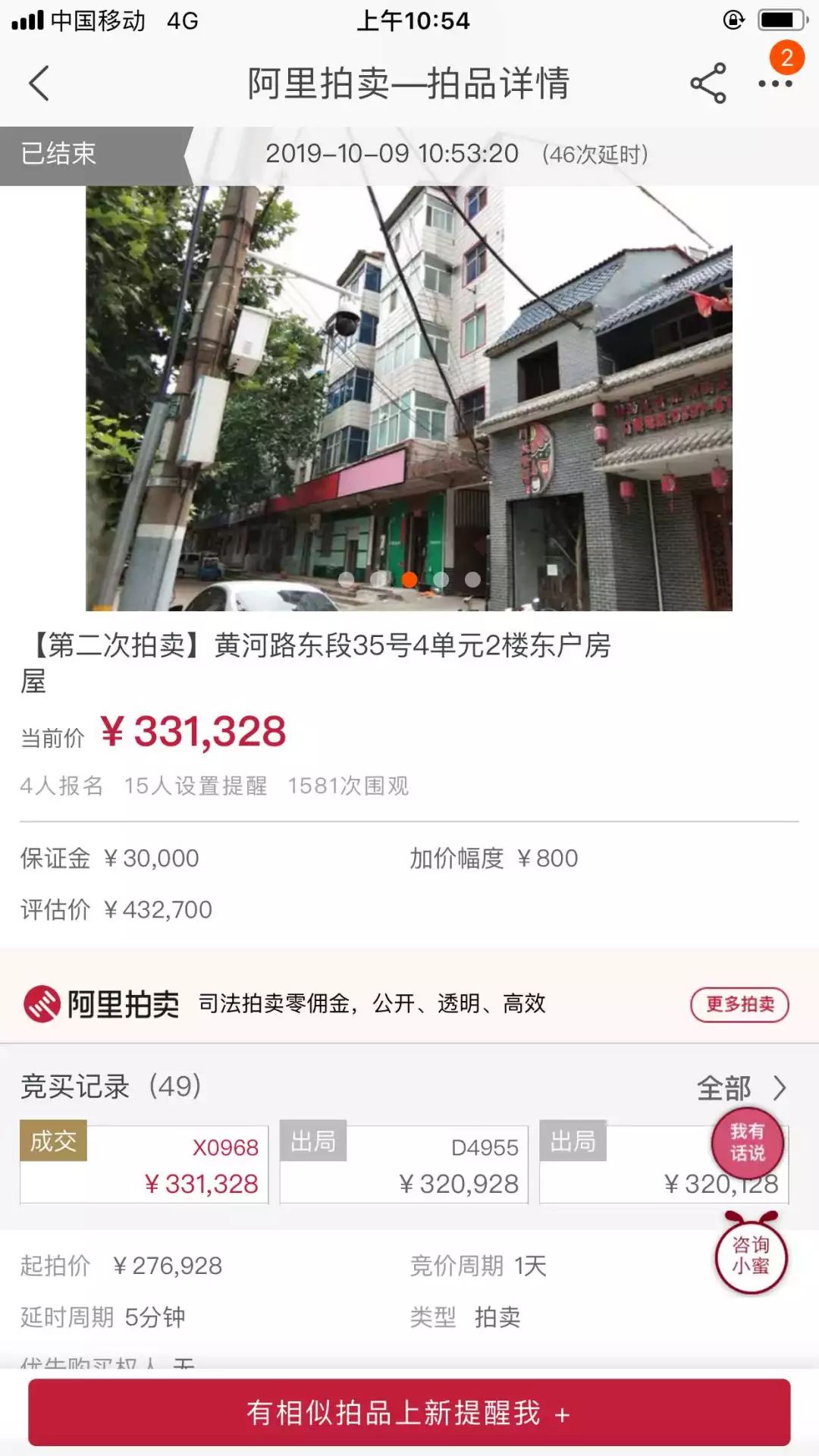 温县法院拍卖7套房产,太划算了!