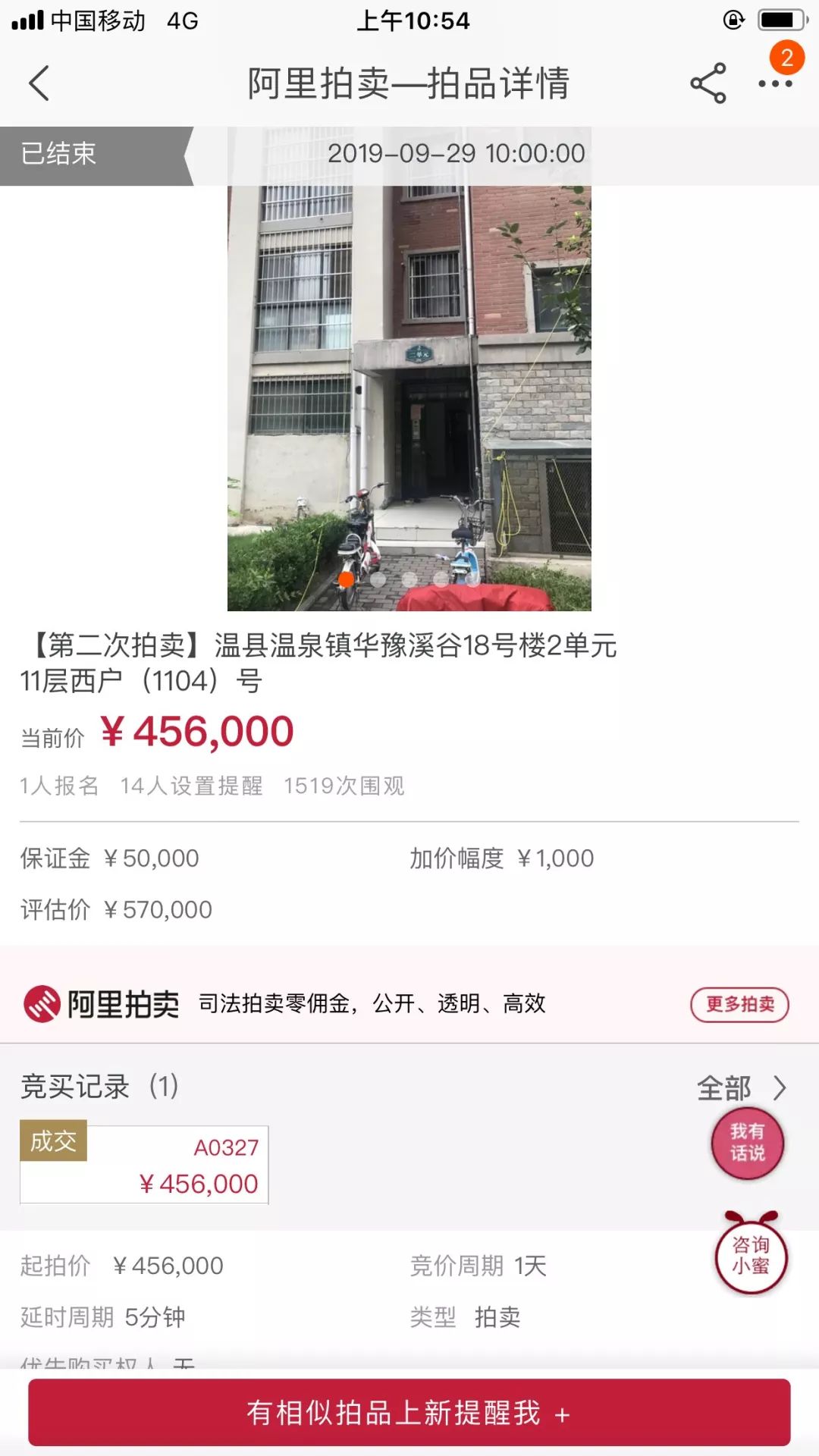 温县法院拍卖7套房产,太划算了!