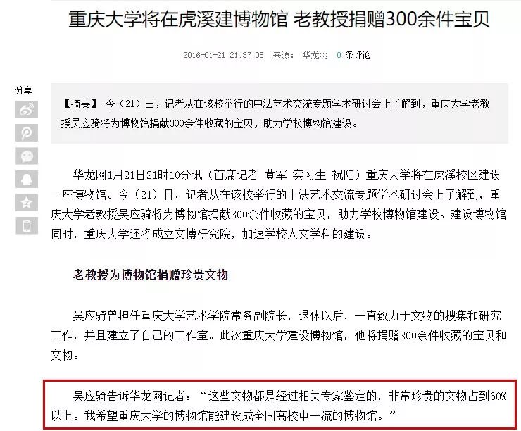 重庆大学建立了一个赝品博物馆,重庆大学赝品博物馆央视