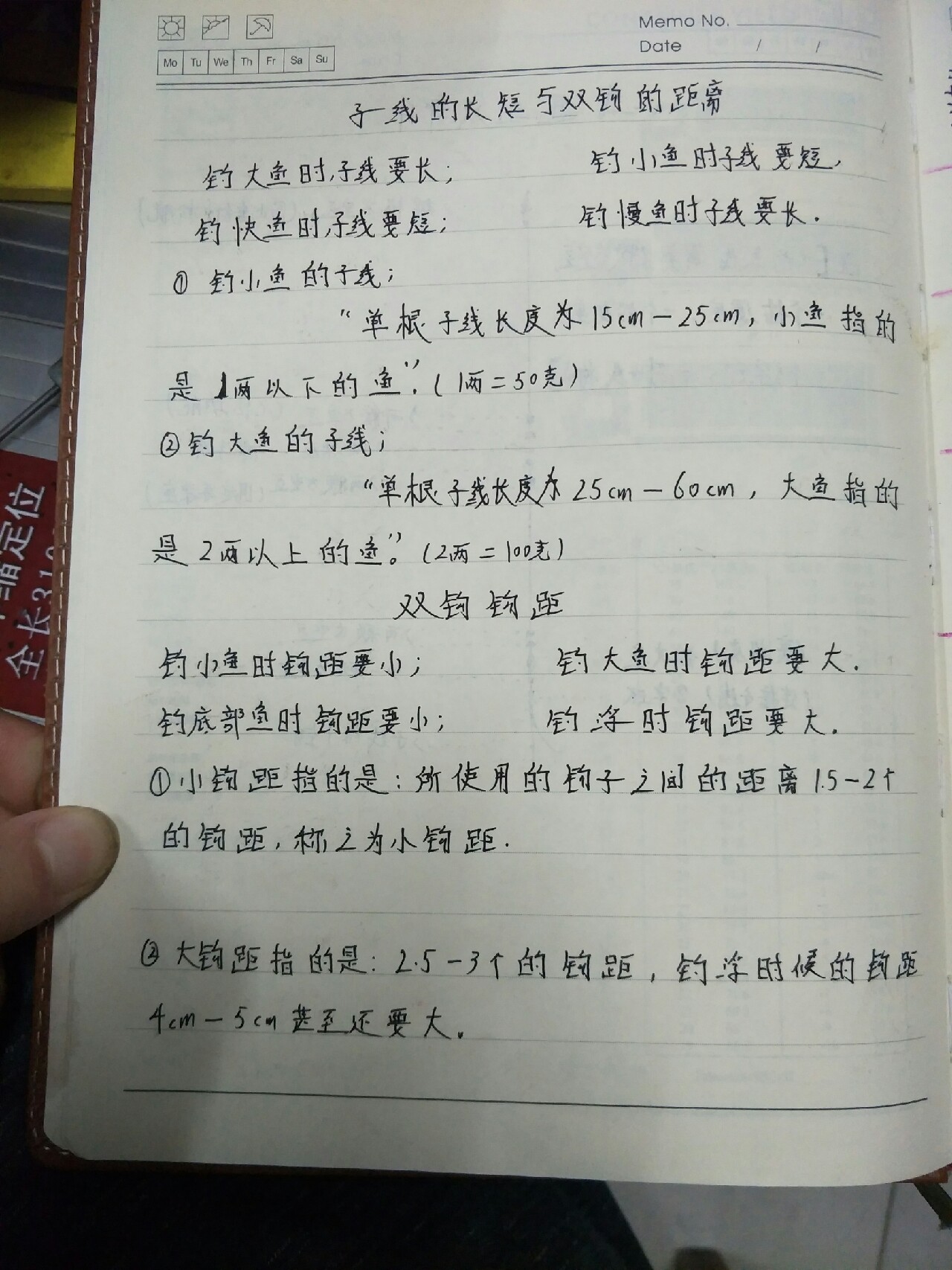 自从找寻到为爱钓鱼的你以后……