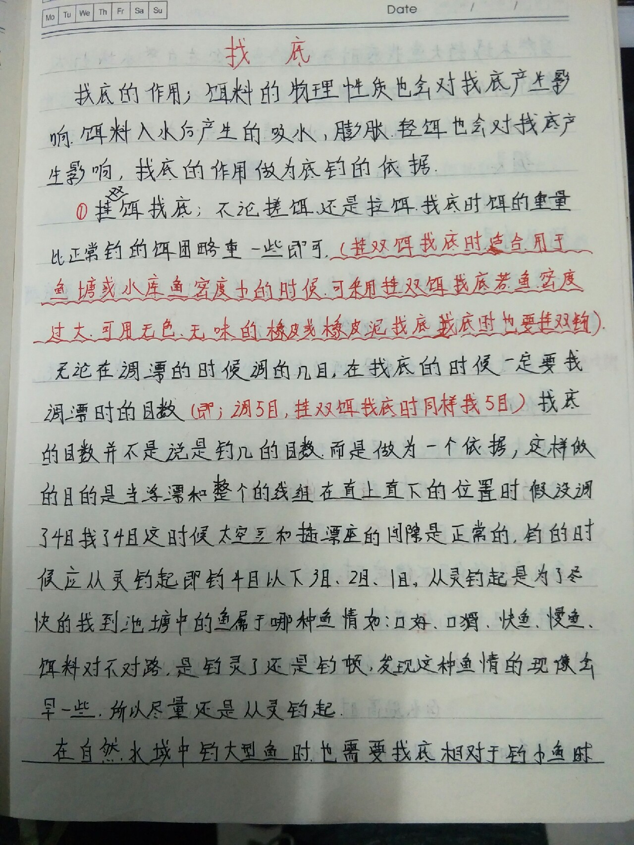 自从找寻到为爱钓鱼的你以后……