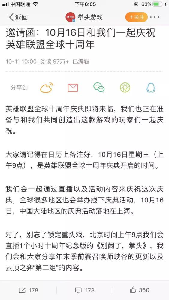 英雄联盟手游预约什么时候开始?英雄联盟手游在哪预约地址入口LOL手游预约奖励一览