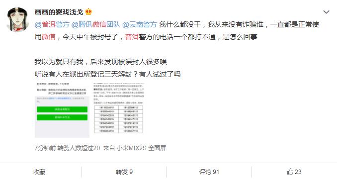 微信qq封号,qq微信被封号怎么办