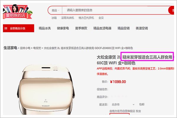 董明珠被打脸,董明珠培养董明珠
