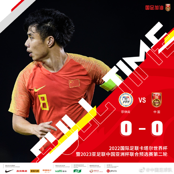 国足对菲律宾最新比赛结果,菲律宾主场vs澳大利亚打架过程