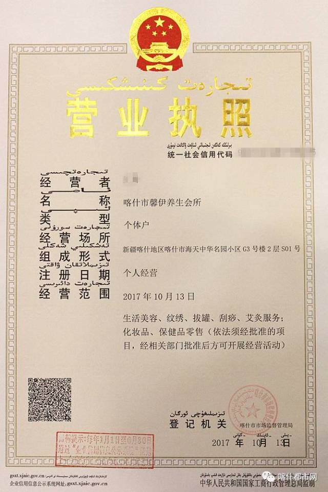 喀什这家店疯了!经络疏通+面部补水+中药熏蒸+…才49元