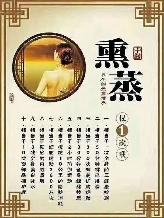 喀什这家店疯了！经络疏通+面部补水+中药熏蒸+…才49元