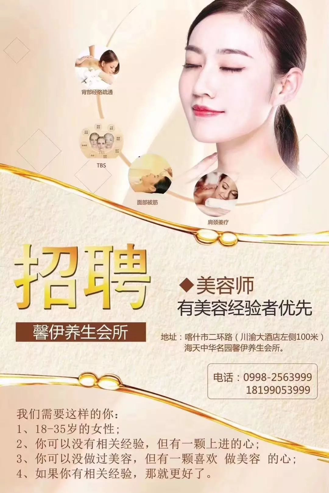 喀什这家店疯了!经络疏通+面部补水+中药熏蒸+…才49元