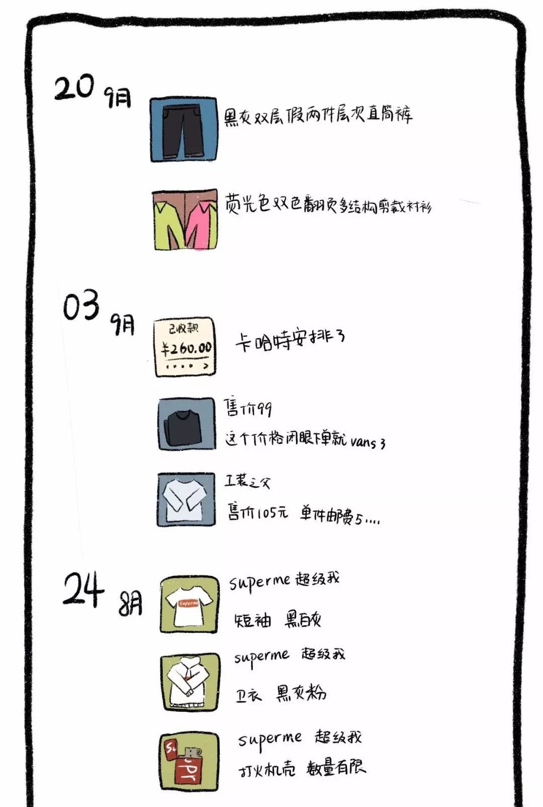 朋友圈里有的微商比你妈还关心你,你朋友圈里的微商藏着你的档次