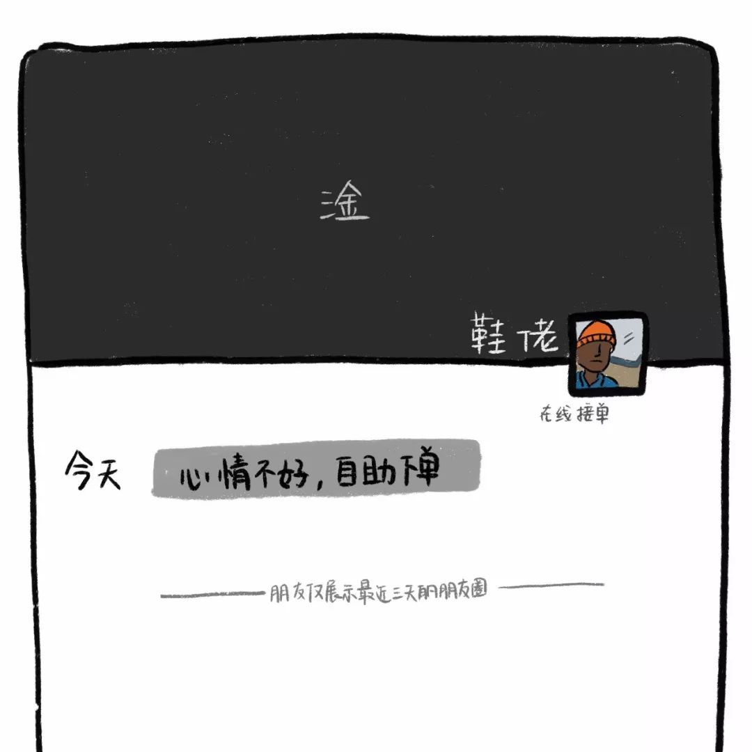 朋友圈里有的微商比你妈还关心你,你朋友圈里的微商藏着你的档次