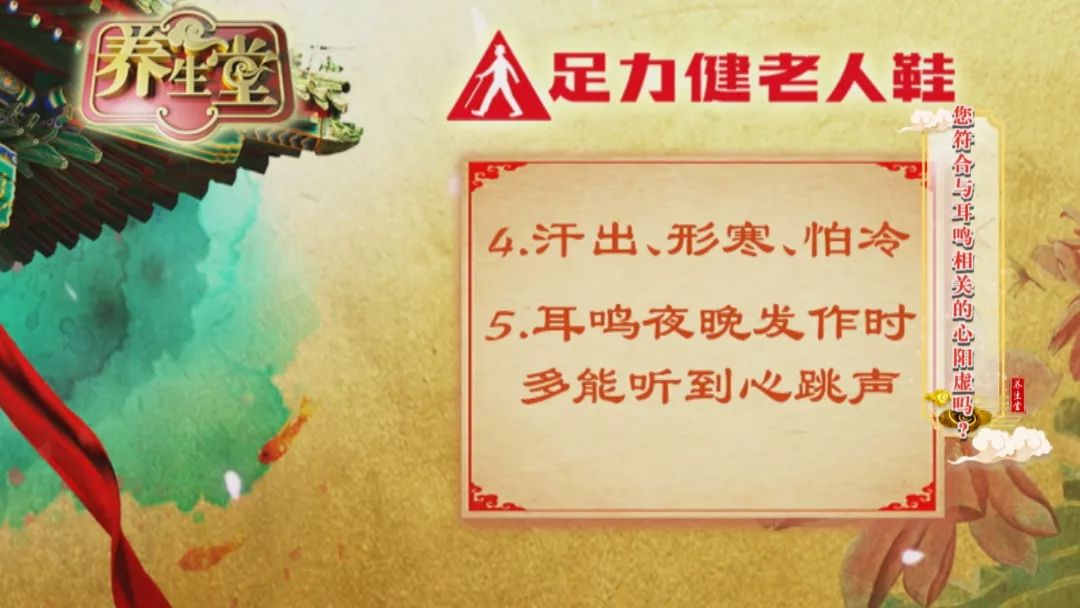 养生堂脏腑安康有技巧,脏腑安康有诀窍北京卫视养生堂