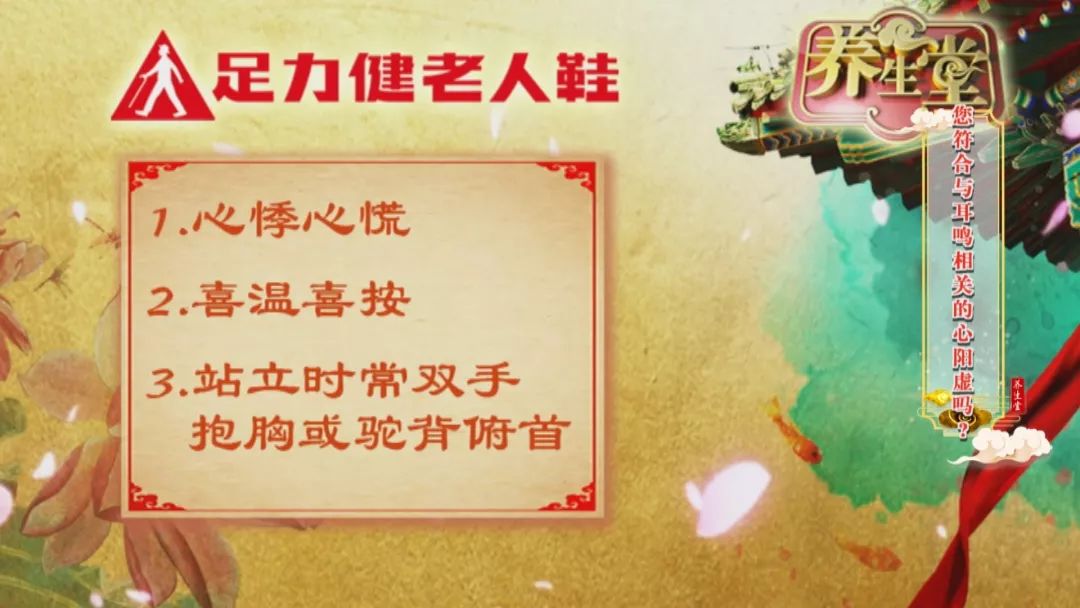 养生堂脏腑安康有技巧,脏腑安康有诀窍北京卫视养生堂