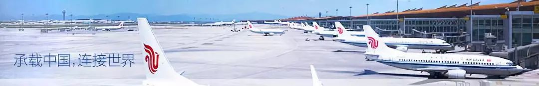 中国国际航空2019年乘务员招聘,中航航空乘务员招聘