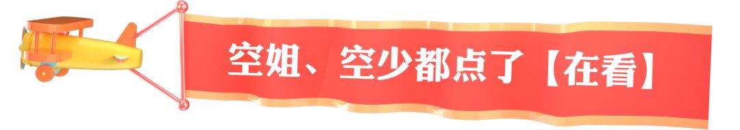 中国国际航空2019年乘务员招聘,中航航空乘务员招聘