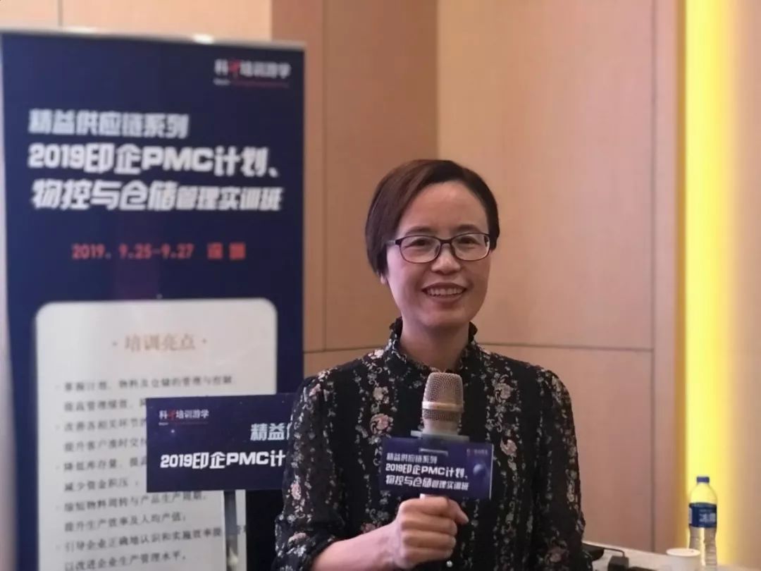 精益供应链系列2019印企PMC计划、物控与仓储管理实训班火热招生