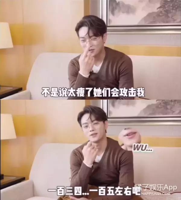 杨紫多少斤多重多高,杨紫的体重罗云熙回答