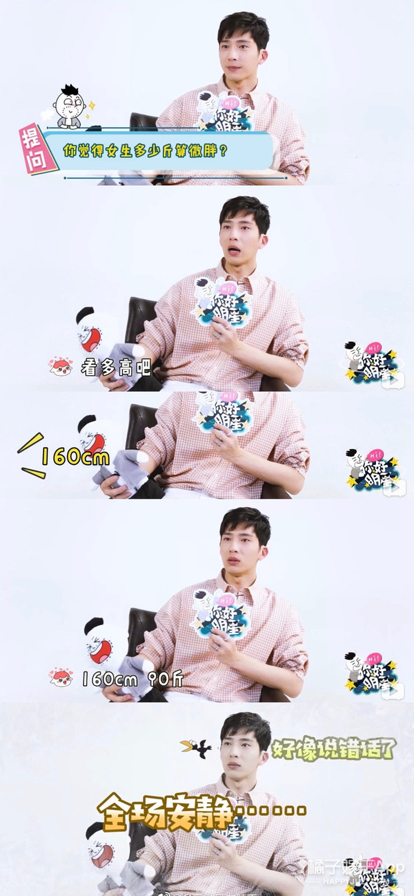 杨紫多少斤多重多高,杨紫的体重罗云熙回答