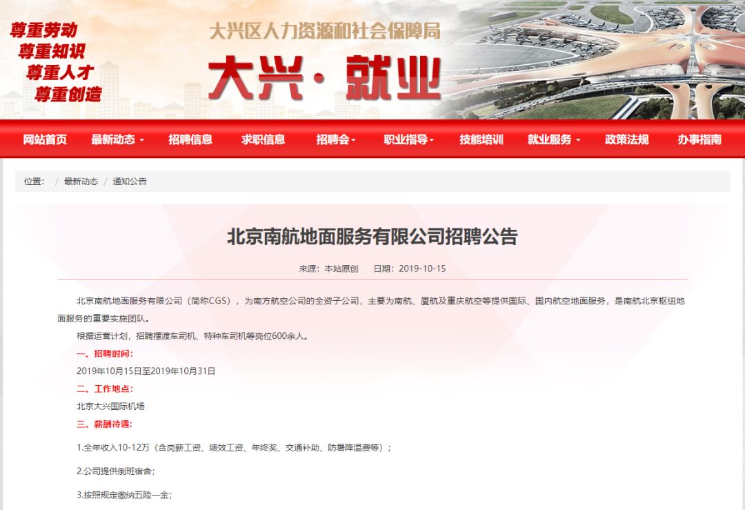 西安招聘司机月薪8000五险一金,年薪12万的招聘五险一金江苏