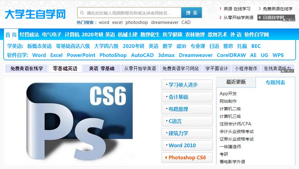 不想挂科网课推荐,不想挂科有必要看的科目