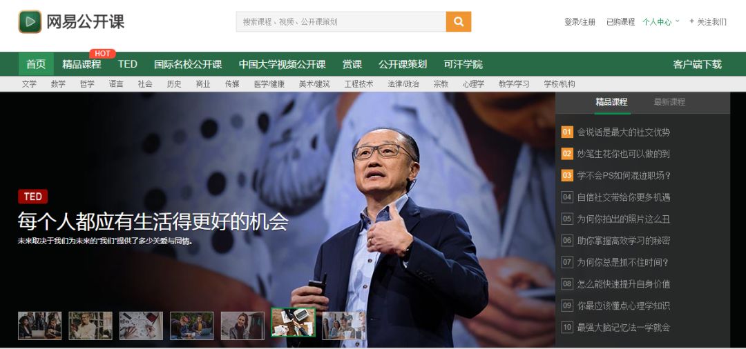 不想挂科网课推荐,不想挂科有必要看的科目