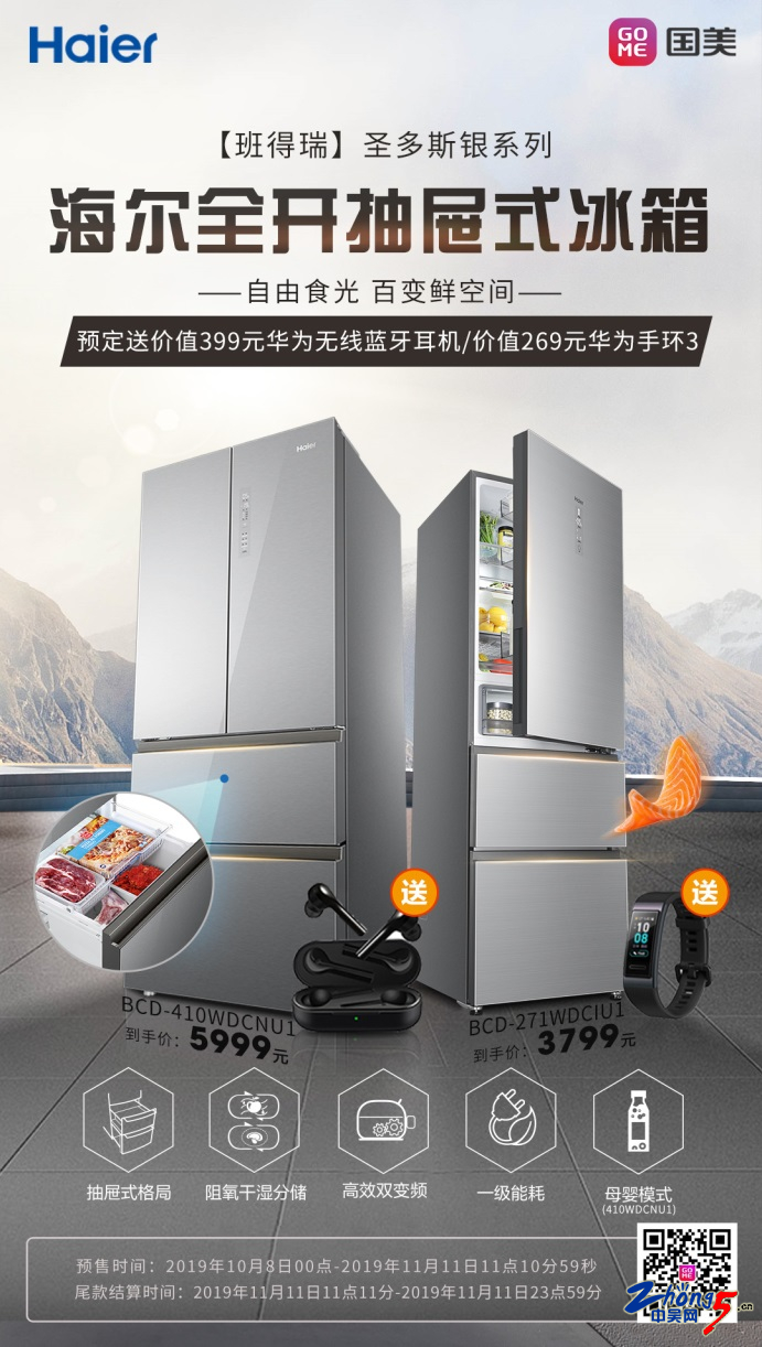 双十一买的冰箱海尔到货了吗,海尔双十一双开门冰箱