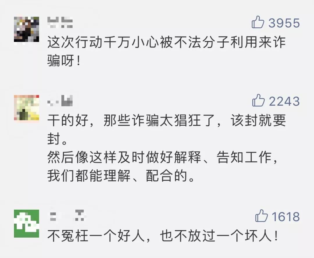 全国多地网友微信、QQ、支付宝无法使用!公安部发文