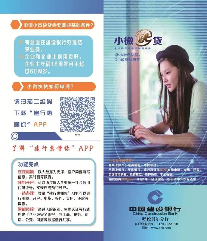 建行普惠小微不良贷款现状,建行小微普惠