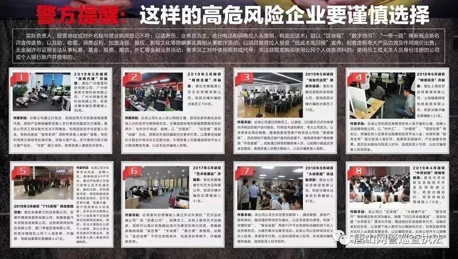 最大*局骗**席卷全国，你家人可能也在做，赶紧阻止！