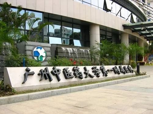 金沙洲医院国际肿瘤医疗中心,金沙洲肿瘤医疗中心