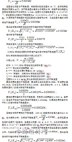 edta滴定法测定镍的注意事项,edta滴定法测锰含量原理