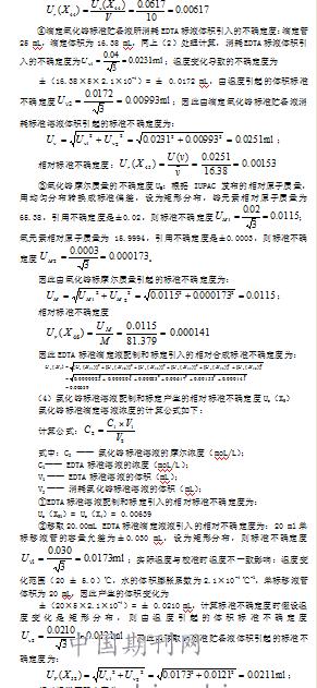 edta滴定法测定镍的注意事项,edta滴定法测锰含量原理