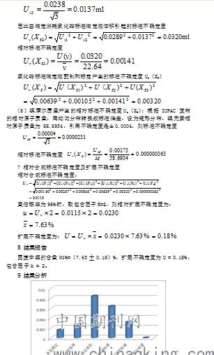 edta滴定法测定镍的注意事项,edta滴定法测锰含量原理