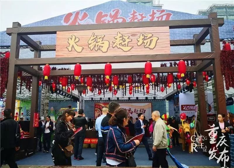 重庆火锅节火锅香气弥漫,重庆火锅可以烫遍全世界