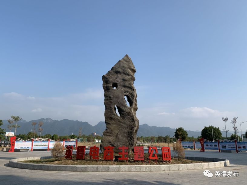 英德电商园,英德市电商公园