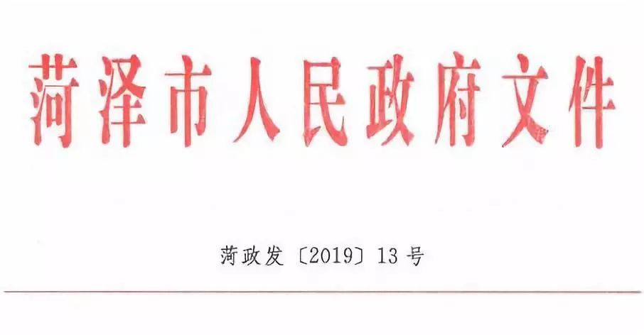 菏泽海外返乡创业政策文件,菏泽曹县返乡创业政策